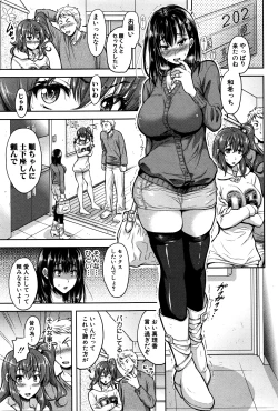 Page 204 of COMIC Shingeki 2016-04