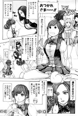 Page 243 of COMIC Shingeki 2016-04