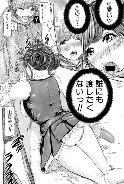 Page 252 of COMIC Shingeki 2016-04