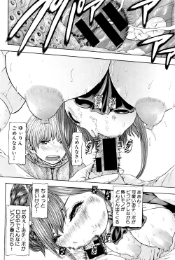 Page 253 of COMIC Shingeki 2016-04