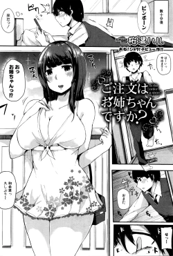 Page 273 of COMIC Shingeki 2016-04