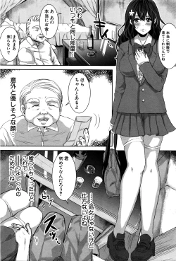 Page 296 of COMIC Shingeki 2016-04