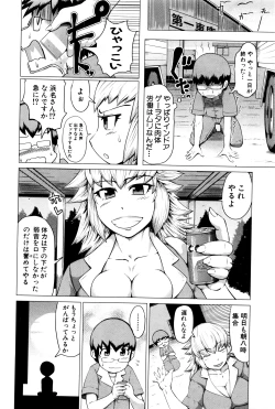 Page 317 of COMIC Shingeki 2016-04