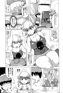 Page 320 of COMIC Shingeki 2016-04