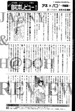 Page 341 of COMIC Shingeki 2016-04