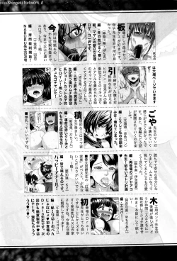 Page 350 of COMIC Shingeki 2016-04