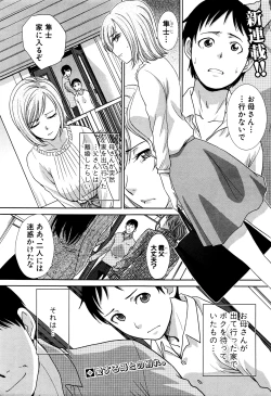 Page 38 of COMIC Shingeki 2016-04