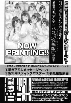 Page 3 of COMIC Shingeki 2016-04