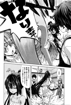 Page 69 of COMIC Shingeki 2016-04