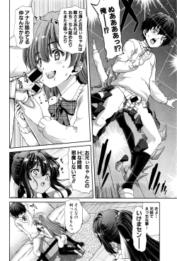 Page 73 of COMIC Shingeki 2016-04