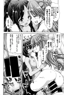 Page 85 of COMIC Shingeki 2016-04