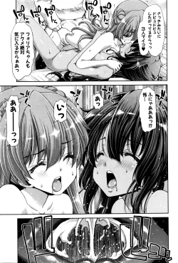 Page 86 of COMIC Shingeki 2016-04