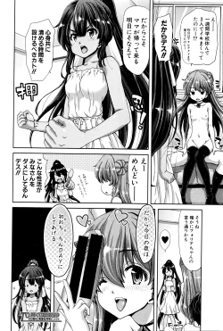 Page 89 of COMIC Shingeki 2016-04