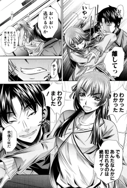 Page 96 of COMIC Shingeki 2016-04