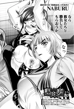 Page 97 of COMIC Shingeki 2016-04