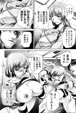 Page 99 of COMIC Shingeki 2016-04