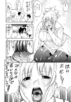 Page 85 of Puni Douraku Soushuuhen 2002-2004