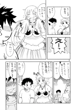 Page 8 of Puni Douraku Soushuuhen 2002-2004