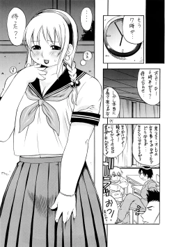 Page 94 of Puni Douraku Soushuuhen 2002-2004