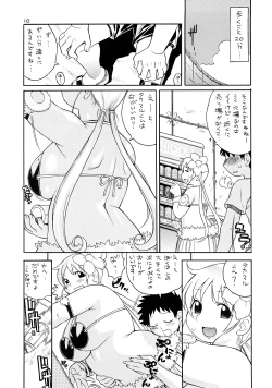 Page 9 of Puni Douraku Soushuuhen 2002-2004