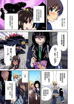 Page 4 of Oretoku Shuugakuryokou ~Otoko wa Jyosou shita Ore dake!! Ch. 2