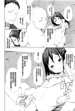 Page 7 of Kirakira