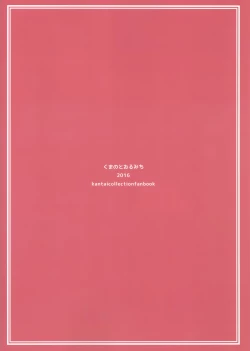 Page 22 of Miyuki-sama ni Ichiban Nori!