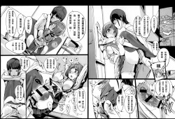 Page 17 of Yuru Hame.