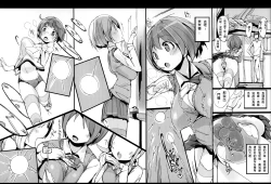 Page 25 of Yuru Hame.