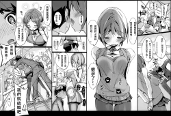 Page 36 of Yuru Hame.