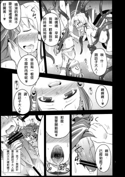 Page 6 of Nikuyokugami Gyoushin