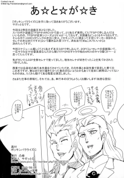 Page 34 of Bokkin Paralyze C