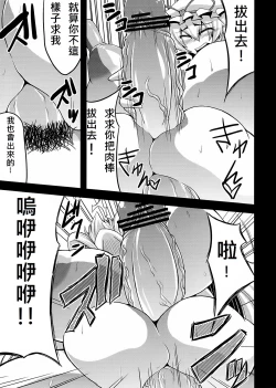 Page 16 of Gensou Chinchin Monogatari 2