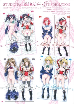 Page 14 of Erichika wa Ballerina