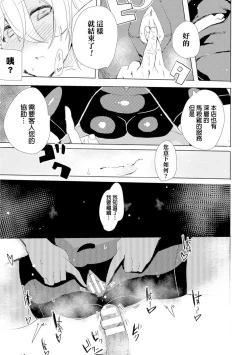 Page 13 of Elf Kenshi to Massage - Elven Swordswoman & Massage