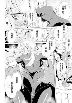 Page 6 of Elf Kenshi to Massage - Elven Swordswoman & Massage