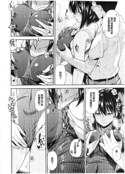 Page 6 of Natsu no Owari ni