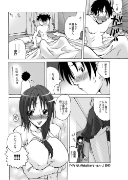 Page 104 of Tonari no Onee-san ga Ikinari Nupu tte!?