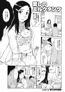Page 105 of Tonari no Onee-san ga Ikinari Nupu tte!?