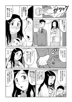 Page 107 of Tonari no Onee-san ga Ikinari Nupu tte!?