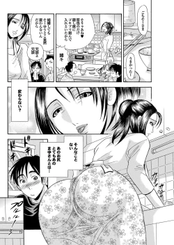 Page 120 of Tonari no Onee-san ga Ikinari Nupu tte!?