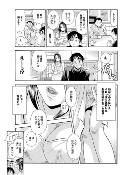 Page 121 of Tonari no Onee-san ga Ikinari Nupu tte!?