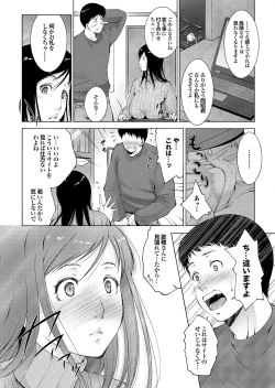 Page 138 of Tonari no Onee-san ga Ikinari Nupu tte!?