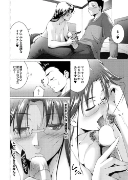 Page 14 of Tonari no Onee-san ga Ikinari Nupu tte!?