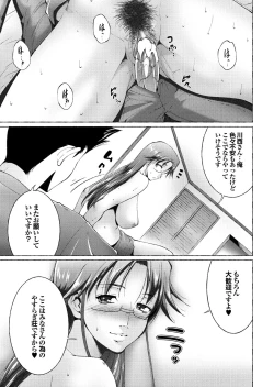 Page 25 of Tonari no Onee-san ga Ikinari Nupu tte!?