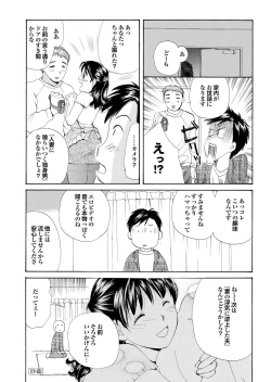 Page 44 of Tonari no Onee-san ga Ikinari Nupu tte!?