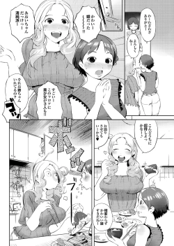 Page 50 of Tonari no Onee-san ga Ikinari Nupu tte!?