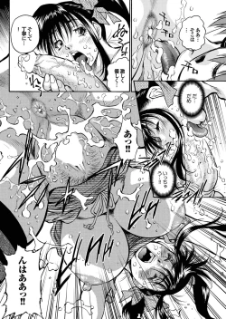 Page 78 of Tonari no Onee-san ga Ikinari Nupu tte!?