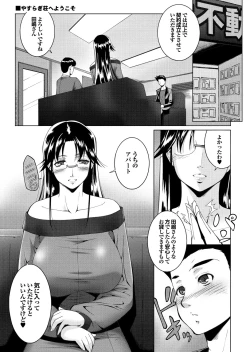 Page 7 of Tonari no Onee-san ga Ikinari Nupu tte!?