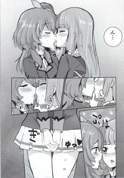 Page 21 of Kokoro no Doukasen